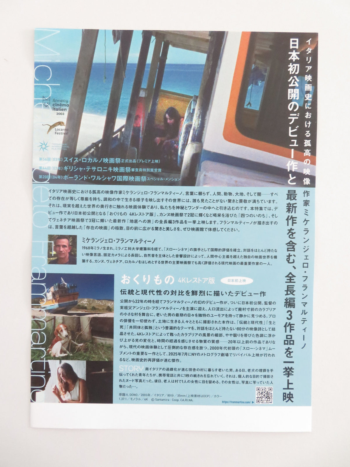The Gift 4K Japanese Chirashi (B5) Poster Angelo Frammartino R2023