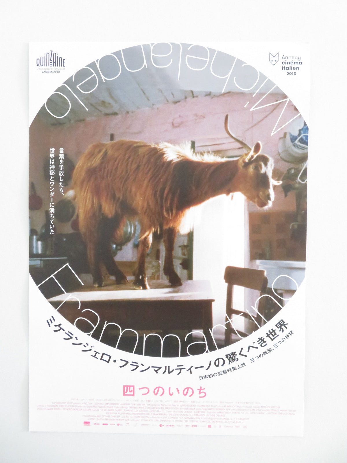 The Four Times Japanese Chirashi (B5) Poster Giuseppe Fuda 2010