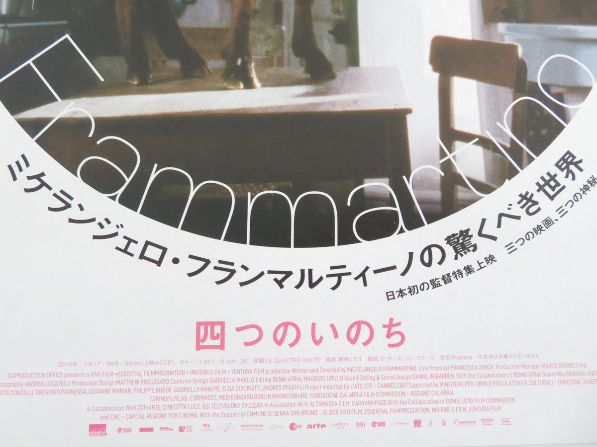 The Four Times Japanese Chirashi (B5) Poster Giuseppe Fuda 2010
