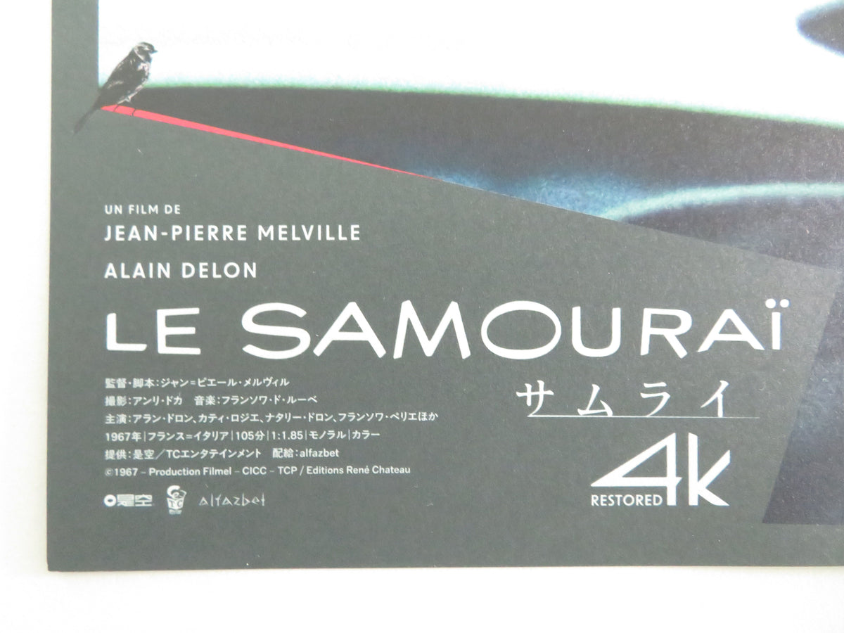 The Samurai 4KJapanese Chirashi (B5) Poster Alain Delon R2026