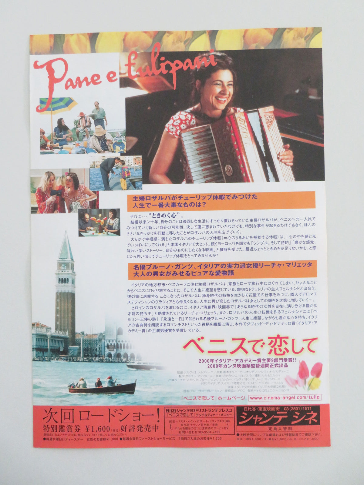 Bread and Tulips Japanese Chirashi (B5) Poster Licia Maglietta 2000