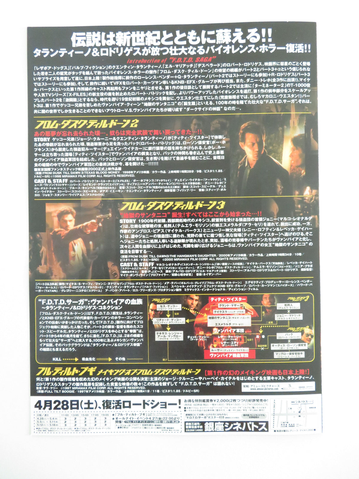 From Dusk Till Dawn Saga Japanese Chirashi (B5) Poster Clooney Tarantino R2026