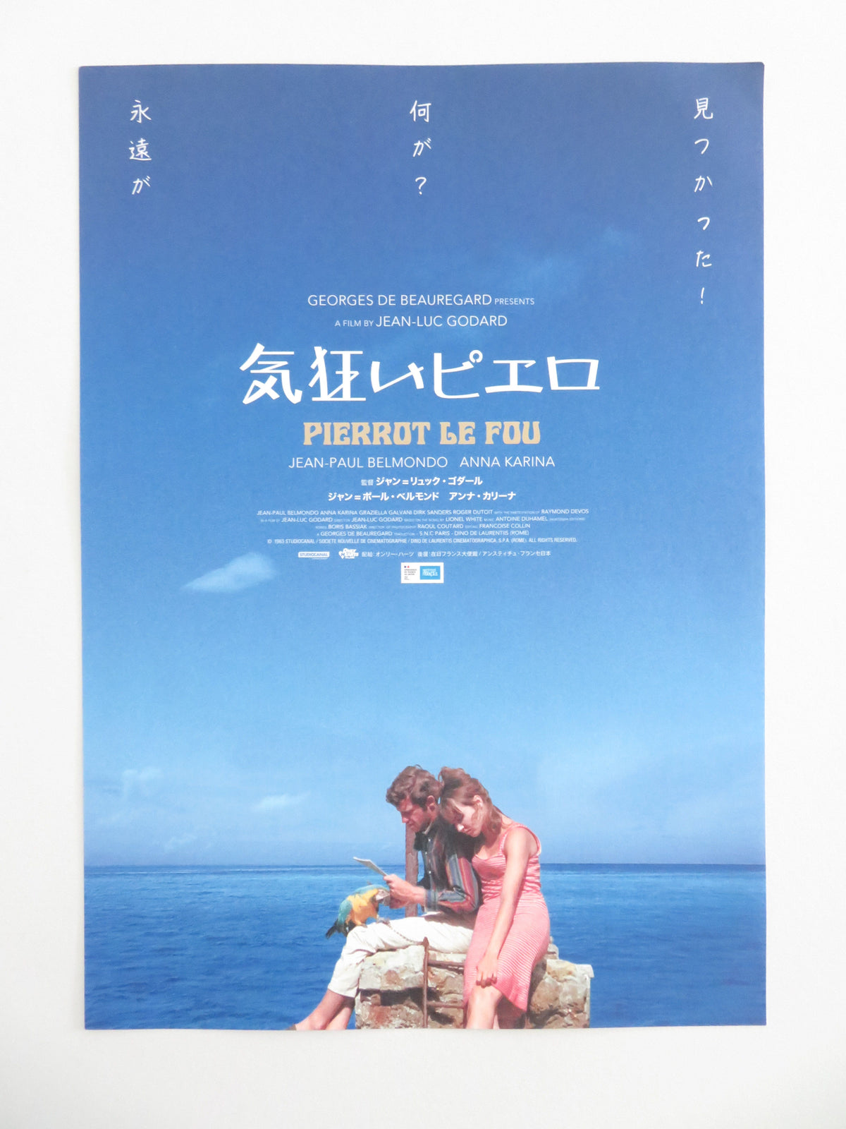 Pierrot the Fool Japanese Chirashi (B5) Poster Jean-Paul Belmondo R2024