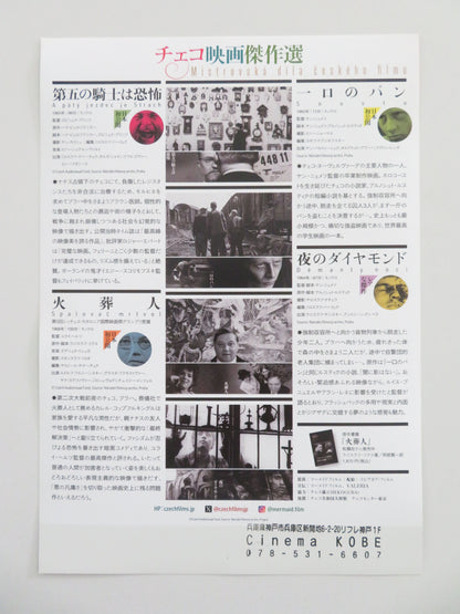 Czech Film Masterpieces Season Japanese Chirashi (B5) Poster Kumbera 2026