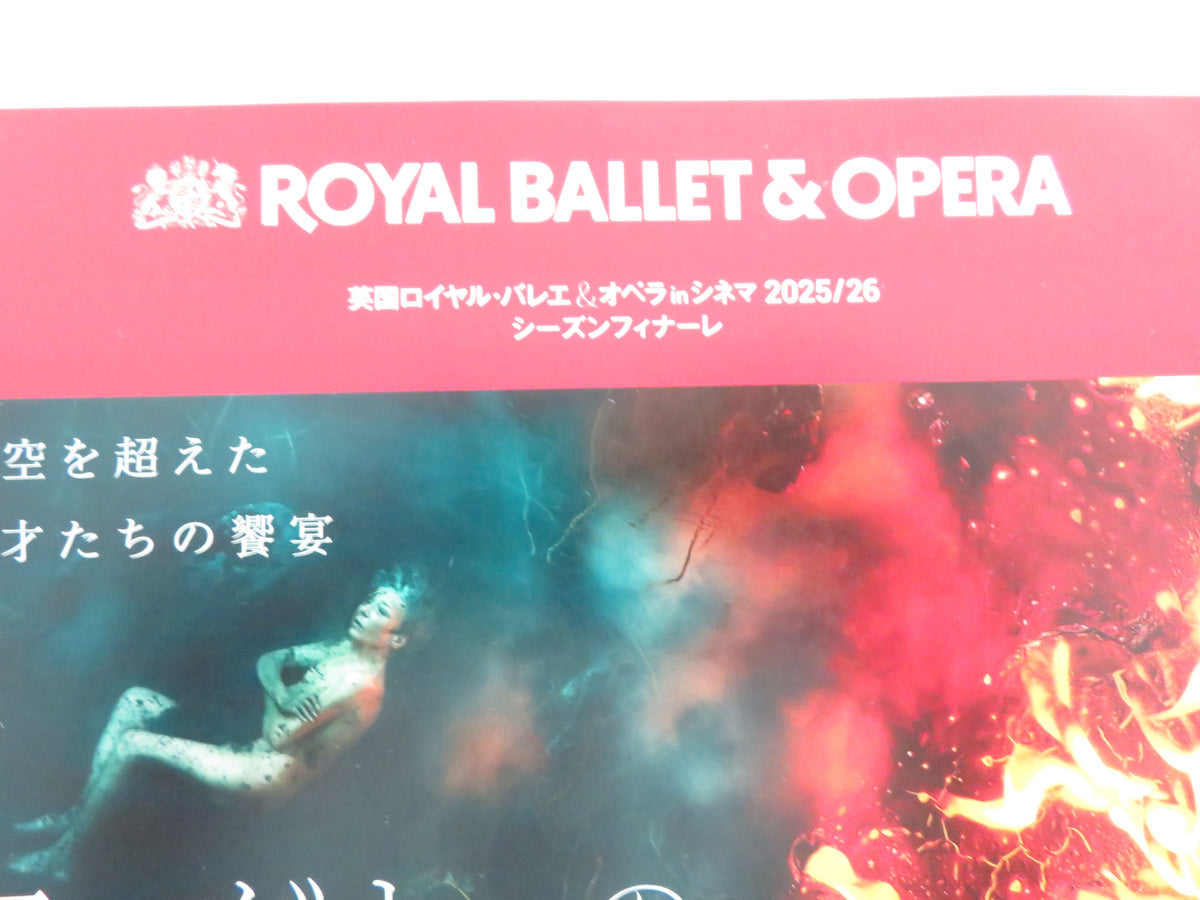 Royal Ballet & Opera 2025/26 Season Finale Japanese Chirashi (B5) Poster 2026