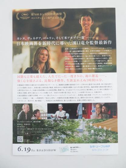 All of a Sudden Japanese Chirashi (B5) Poster Virginie Efira Okamoto 2026