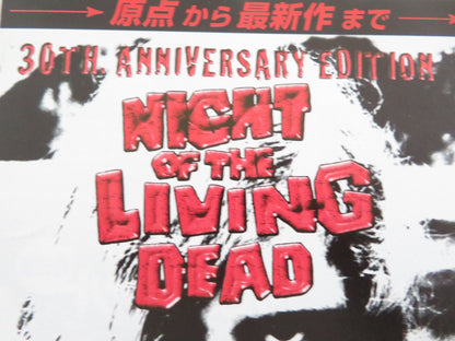 Night of the Living Dead 30th Anniver.. & Bruiser Japanese Chirashi (B5) Poster