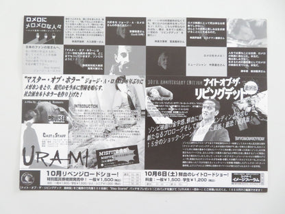 Night of the Living Dead 30th Anniver.. & Bruiser Japanese Chirashi (B5) Poster