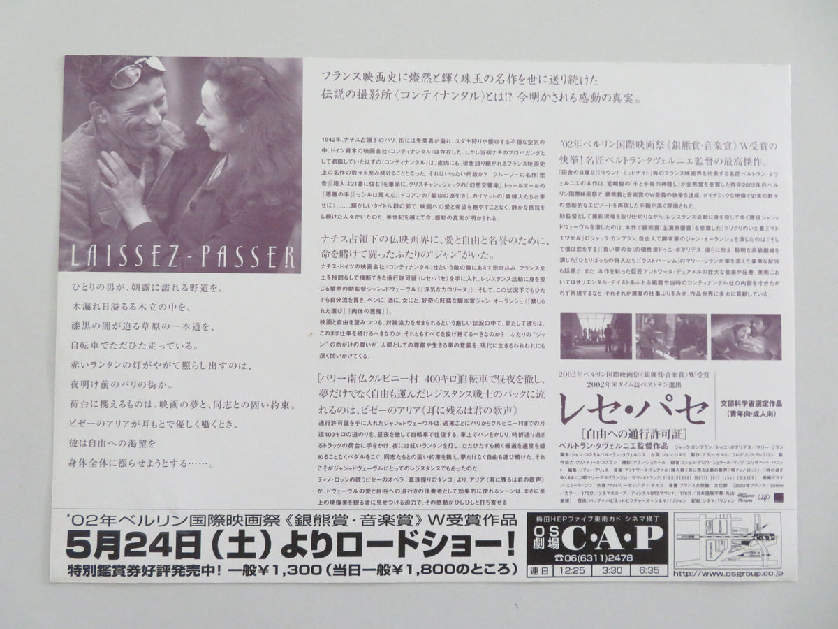 Safe Conduct Japanese Chirashi (B5) Poster Gamblin Denis Podalydès 2022