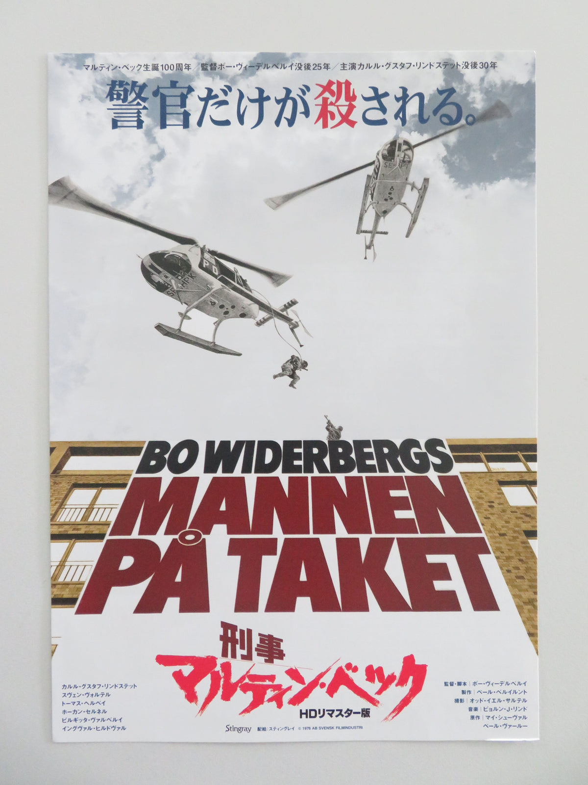 Man on the Roof Japanese Chirashi (B5) Poster Carl-Gustaf Lindstedt R2022