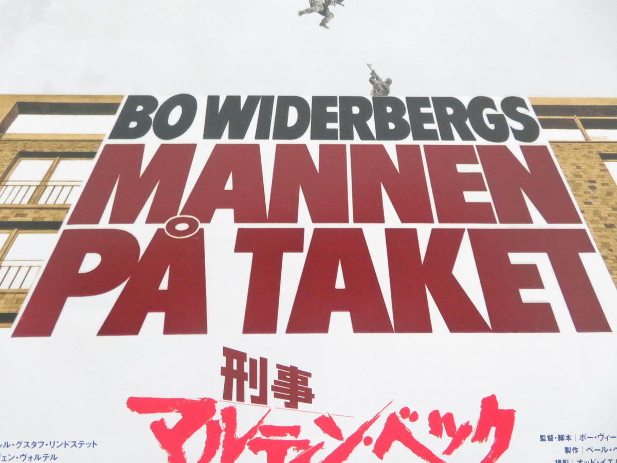 Man on the Roof Japanese Chirashi (B5) Poster Carl-Gustaf Lindstedt R2022