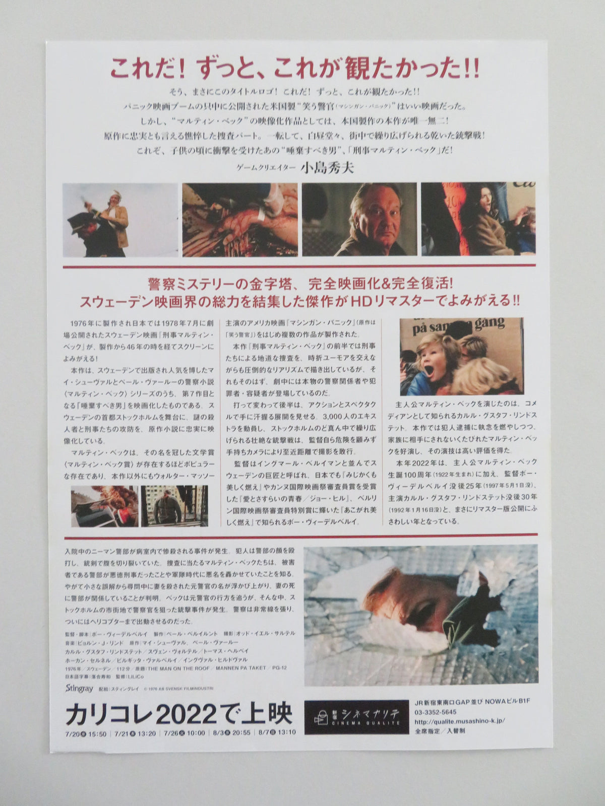 Man on the Roof Japanese Chirashi (B5) Poster Carl-Gustaf Lindstedt R2022