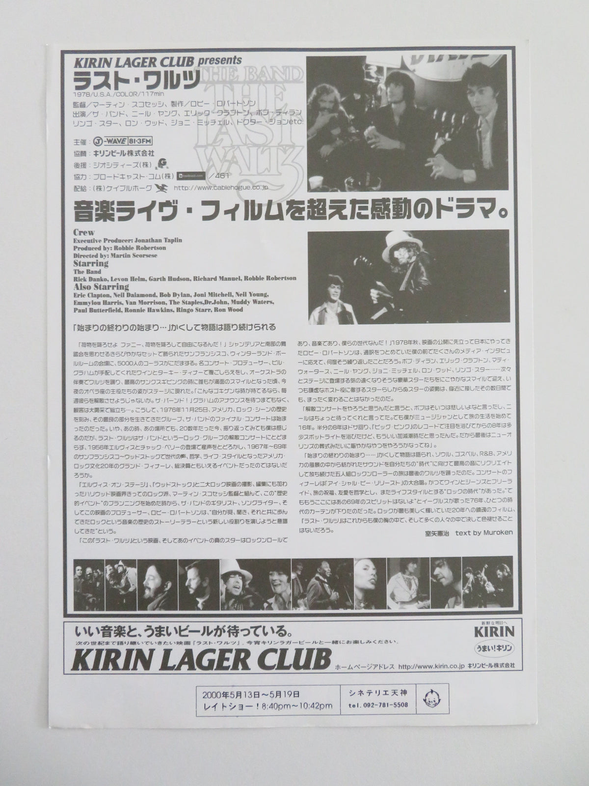 The Last Waltz Japanese Chirashi (B5) Poster The Band Rick Danko R2023