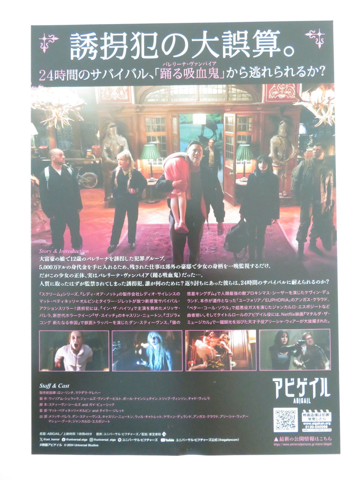 Abigail Japanese Chirashi (B5) Poster Melissa Barrera Dan Stevens 2024
