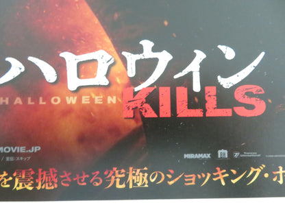Halloween Kills Japanese Chirashi (B5) Poster Jamie Lee Curtis Greer 2021