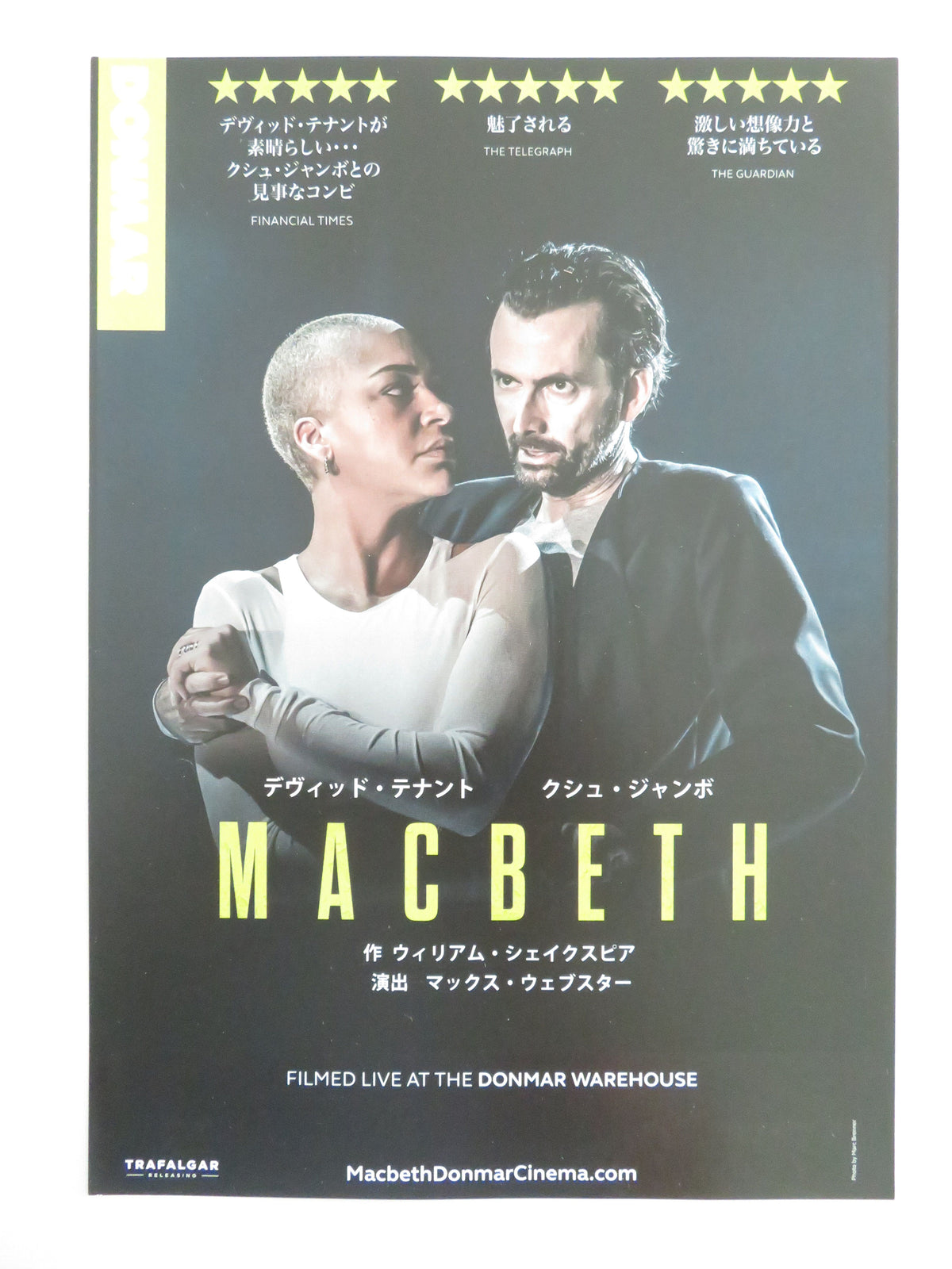 Macbeth: David Tennant & Cush Jumbo Japanese Chirashi (B5) Poster 2025