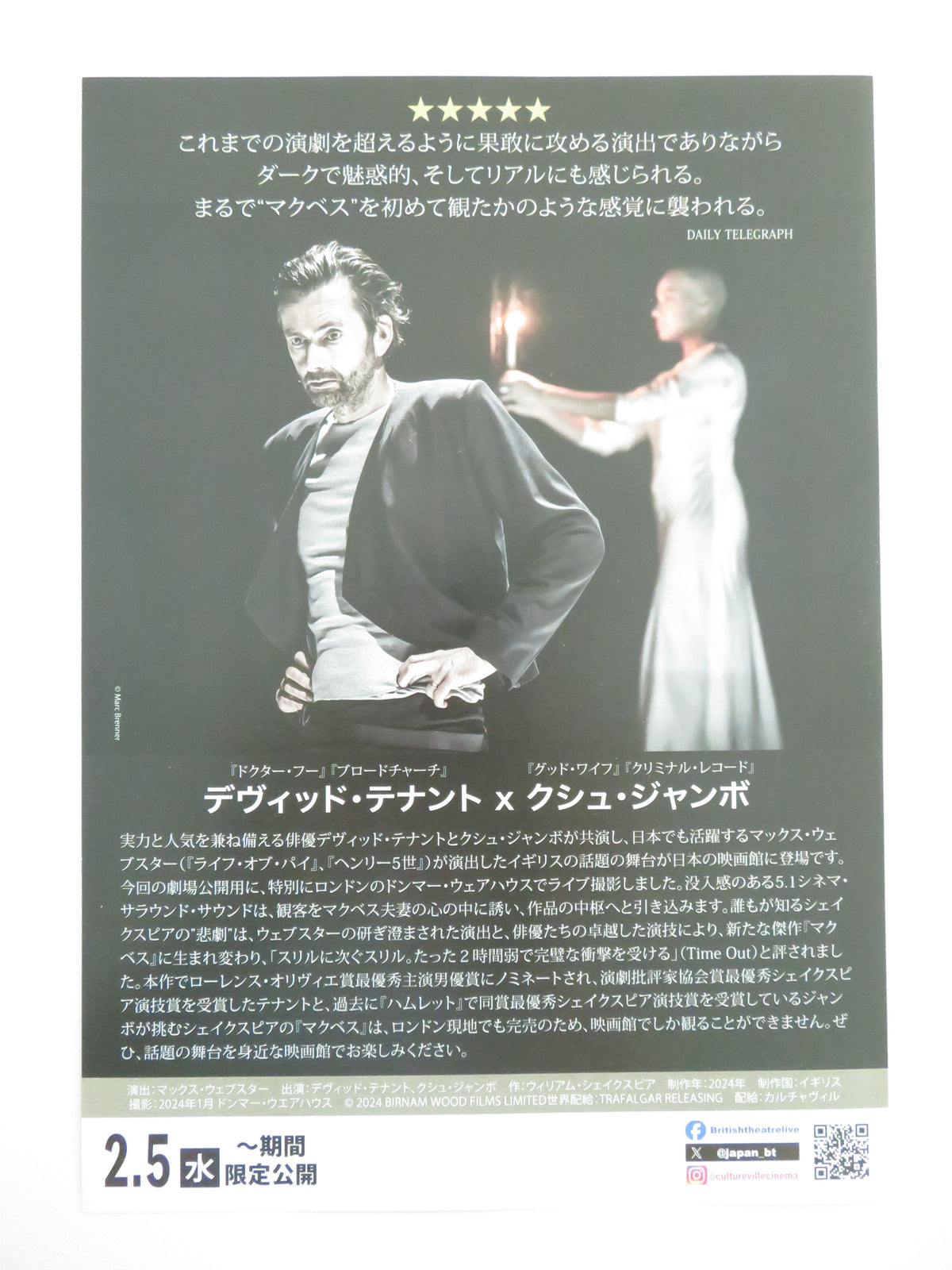Macbeth: David Tennant & Cush Jumbo Japanese Chirashi (B5) Poster 2025
