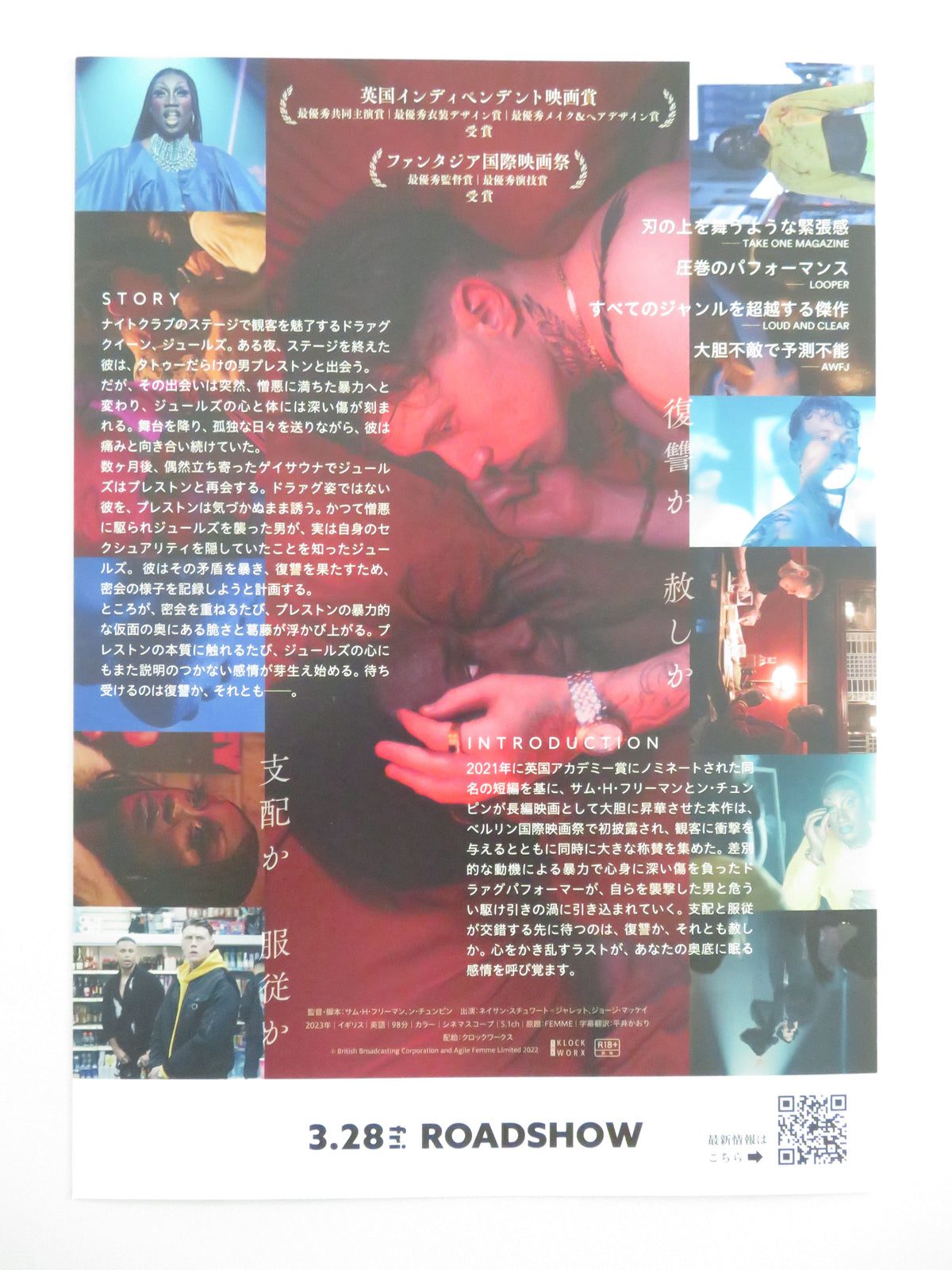 Femme Japanese Chirashi (B5) Poster George MacKay Stewart-Jarrett 2023