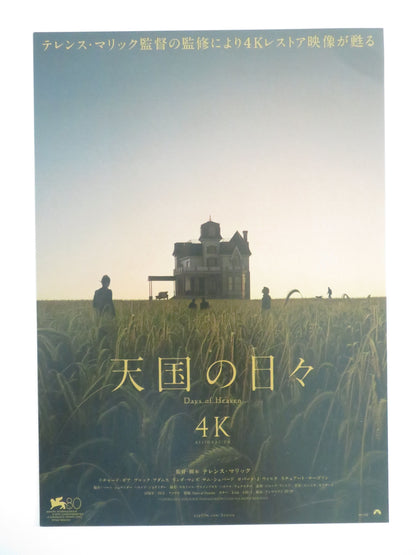 Days of Heaven 4k Japanese Chirashi (B5) Poster Richard Gere R2025