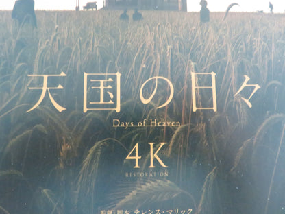 Days of Heaven 4k Japanese Chirashi (B5) Poster Richard Gere R2025