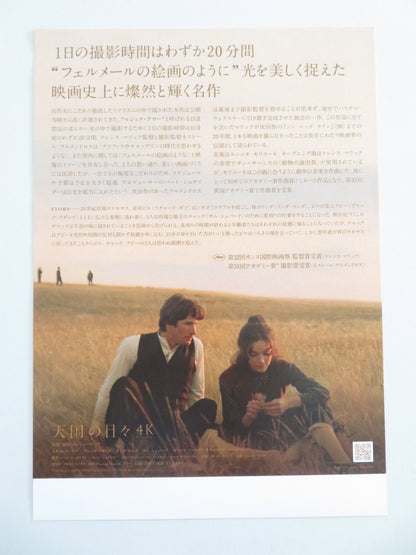 Days of Heaven 4k Japanese Chirashi (B5) Poster Richard Gere R2025