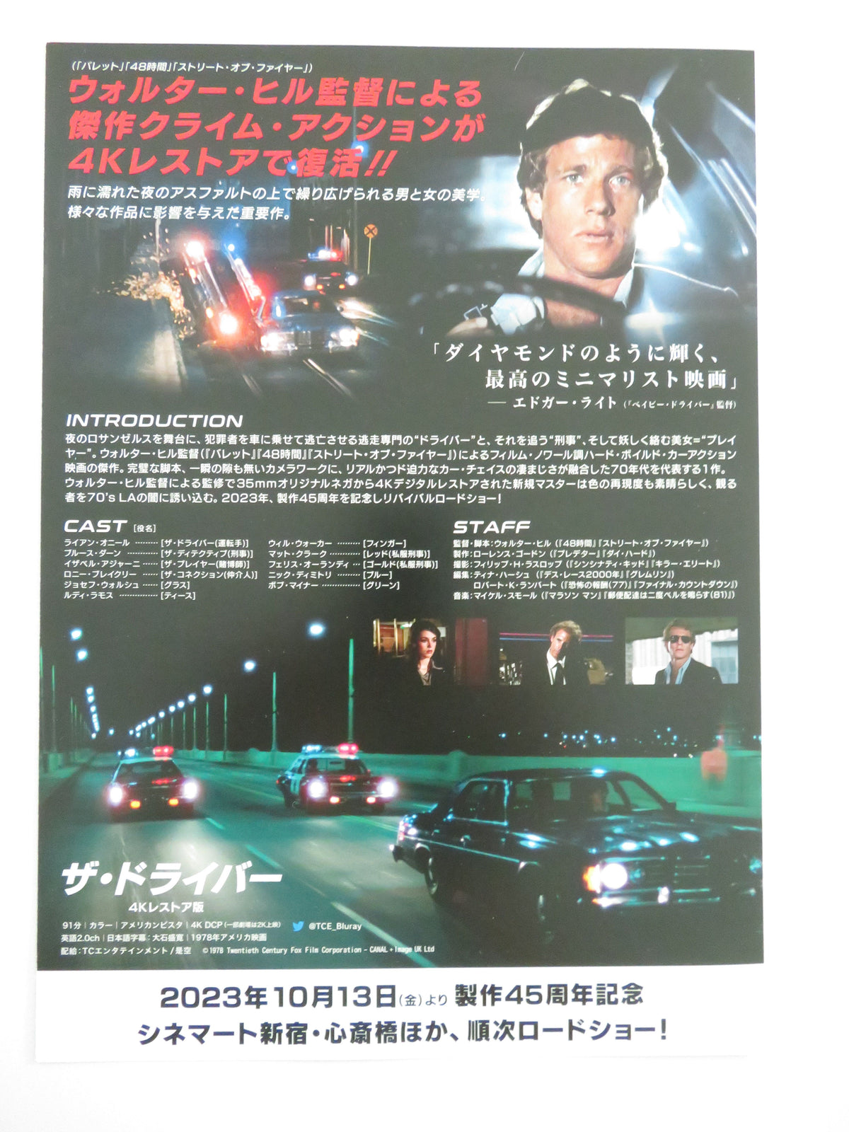 The Driver 4K Japanese Chirashi (B5) Poster Ryan O'Neal Bruce Dern R2023