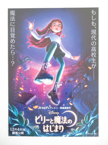 Hexed Japanese Chirashi (B5) Poster Disney Tracey Ullman Jodie Foster 2026
