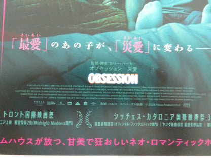 Obsession Japanese Chirashi (B5) Poster Michael Johnston Inde Navarrette 2026