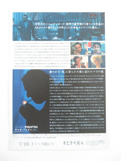 So Long, Stooge Japanese Chirashi (B5) Poster Coluche Richard Anconina R2026