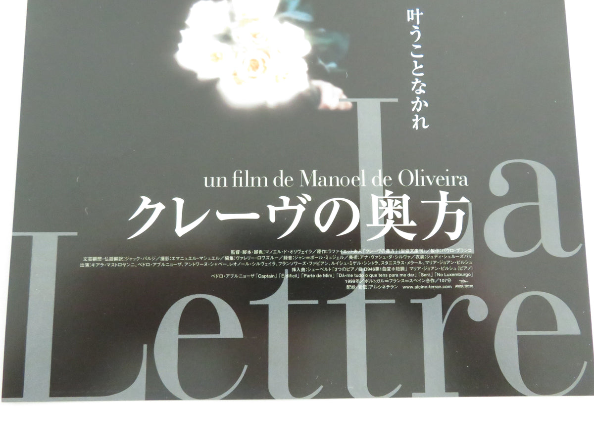 The Letter Japanese Chirashi (B5) Poster Chiara Mastroianni Pedro Abrunhosa 1999