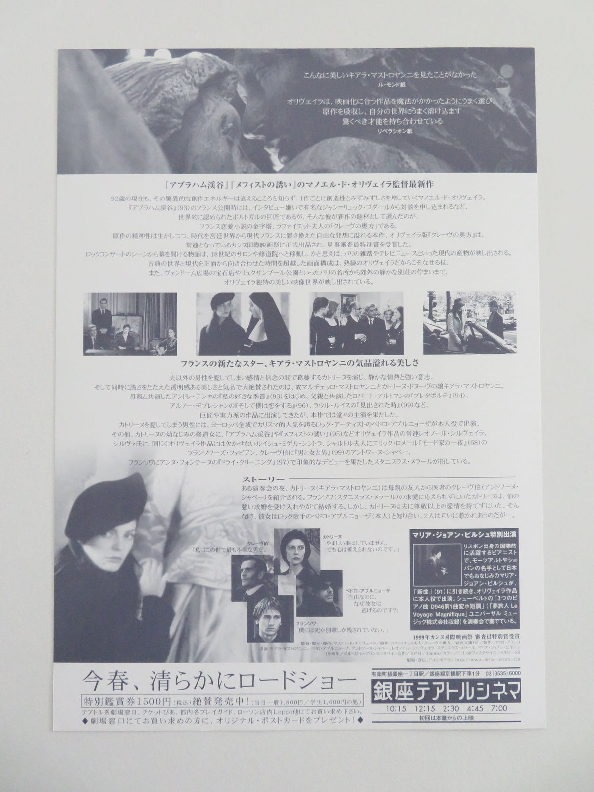 The Letter Japanese Chirashi (B5) Poster Chiara Mastroianni Pedro Abrunhosa 1999
