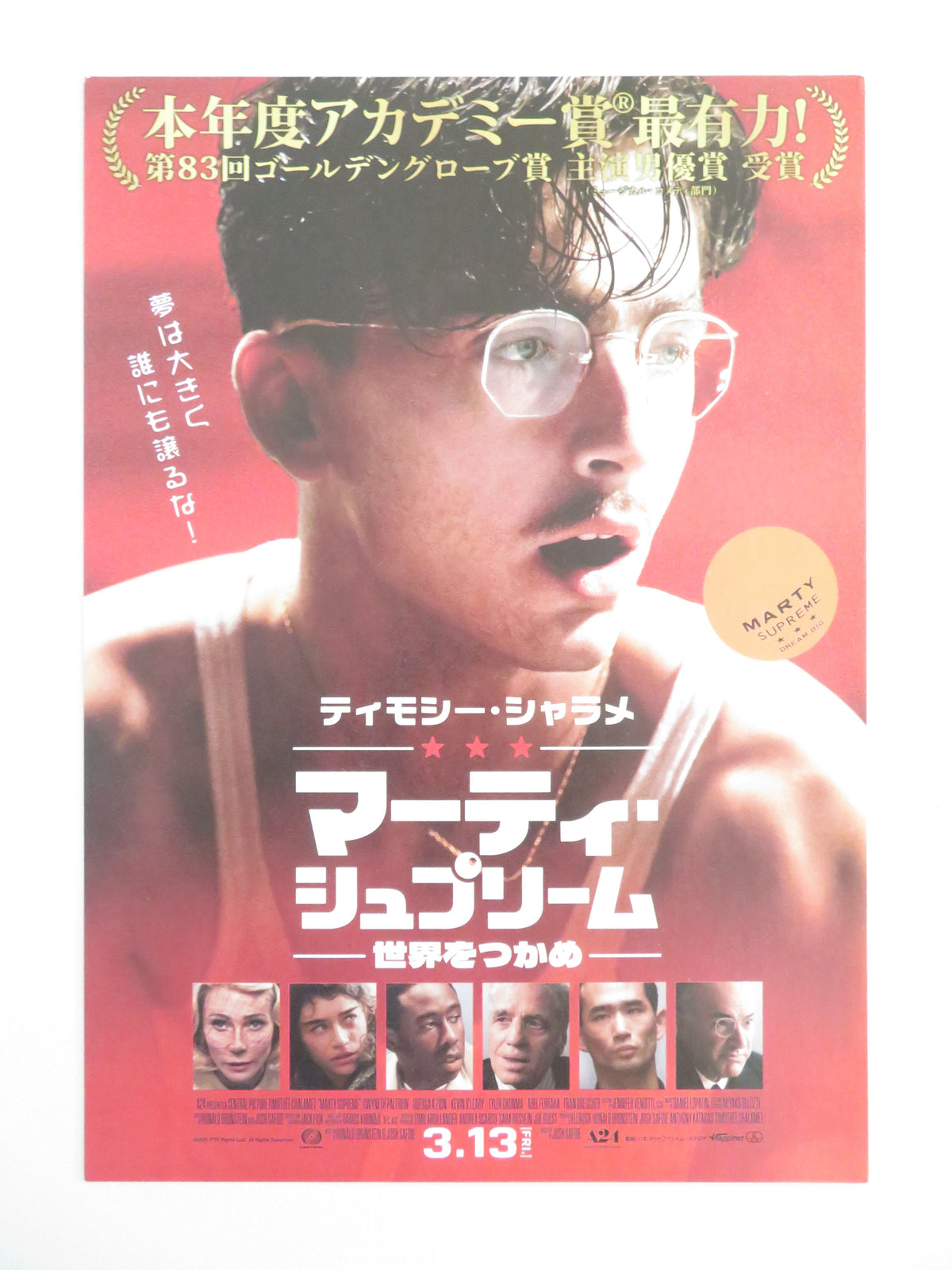 Marty Supreme Japanese Chirashi (B5) Poster Timothée Chalamet Paltrow 2025