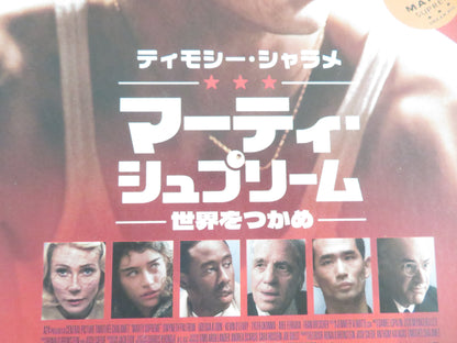 Marty Supreme Japanese Chirashi (B5) Poster Timothée Chalamet Paltrow 2025