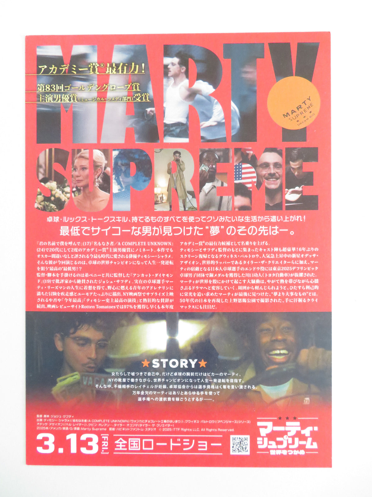 Marty Supreme Japanese Chirashi (B5) Poster Timothée Chalamet Paltrow 2025