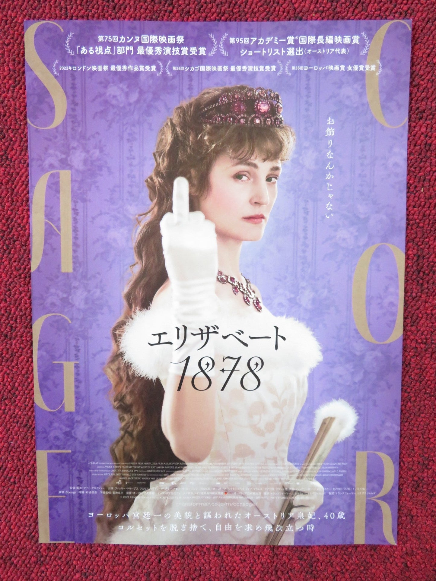 1878 / CORSAGE JAPANESE CHIRASHI (B5) POSTER VICKY KRIEPS 2022 - Rendezvous Cinema