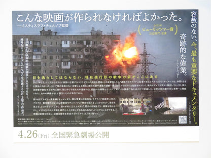 20 DAYS IN MARIUPOL JAPANESE CHIRASHI (B5) POSTER LIUDMYLA AMELKINA 2023 Rendezvous Cinema Movie posters