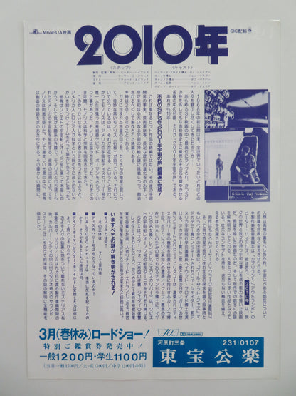 2010: The Year We Make Contact Japanese Chirashi (B5) Poster Scheider 1984 Movie posters