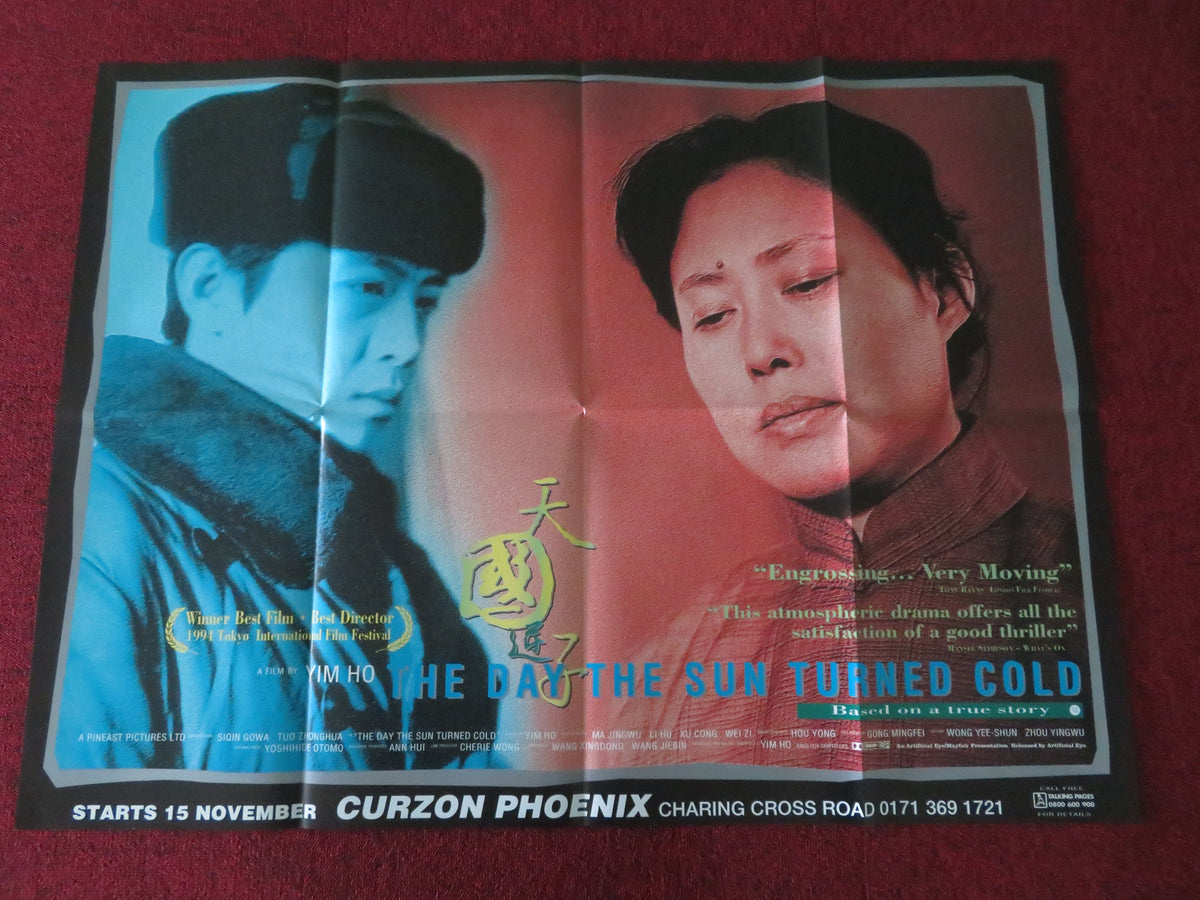 The Day the Sun Turned Cold UK Quad Poster Folded Siqin Gaowa Chung-Hua Tou 1994