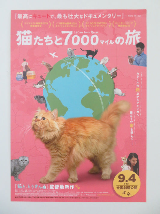 25 Cats from Qatar Japanese Chirashi (B5) Poster Mye Hoang 2025 Movie posters
