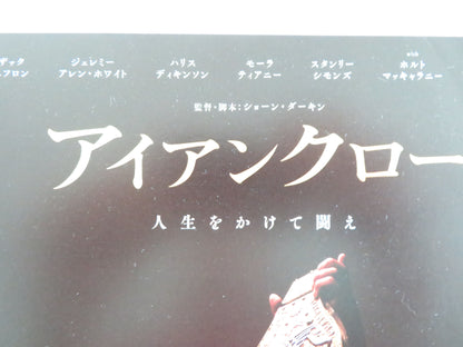 The Iron Claw Japanese Chirashi (B5) Poster Zac Efron Jeremy Allen White 2023