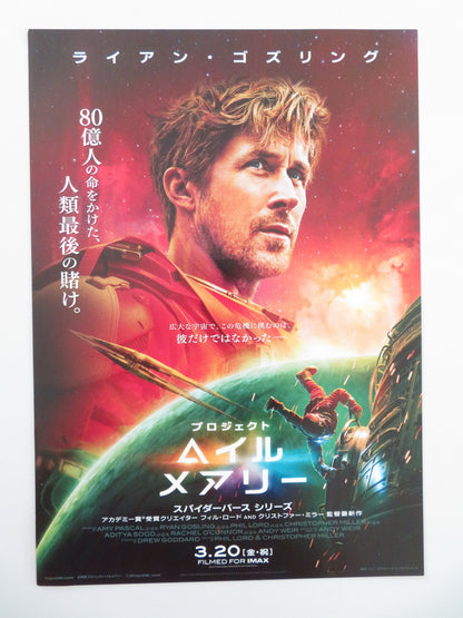 Project Hail Mary - B Japanese Chirashi (B5) Poster Gosling Huller 2026