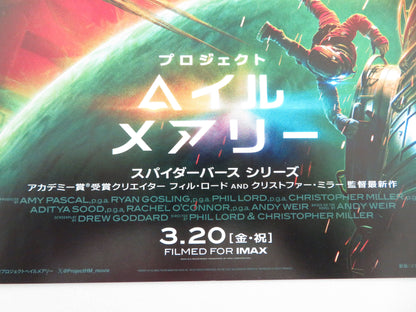 Project Hail Mary - B Japanese Chirashi (B5) Poster Gosling Huller 2026