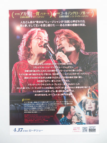 Song Sung Blue Japanese Chirashi (B5) Poster Hugh Jackman Kate Hudson 2025