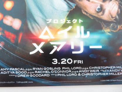 Project Hail Mary Japanese Chirashi (B5) Poster Ryan Gosling  Sandra Hüller 2026