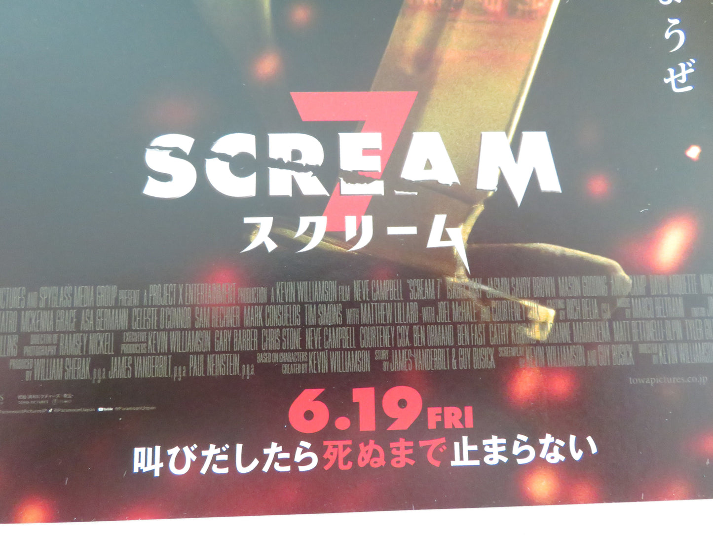 Scream 7 Japanese Chirashi (B5) Poster Campbell Cox 2026