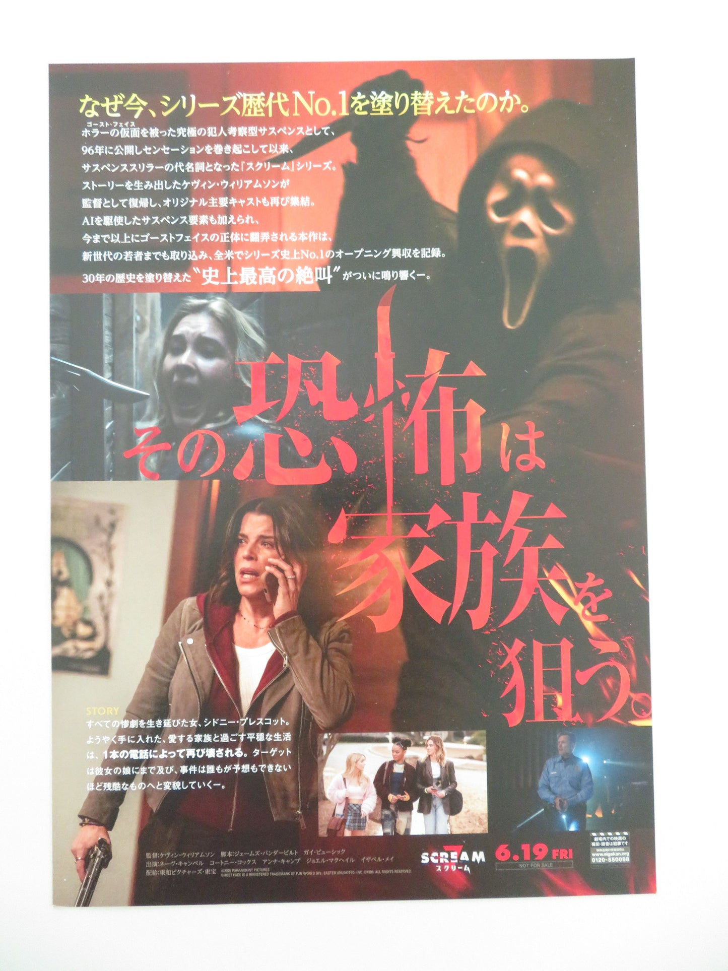 Scream 7 Japanese Chirashi (B5) Poster Campbell Cox 2026