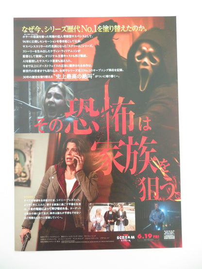 Scream 7 Japanese Chirashi (B5) Poster Campbell Cox 2026