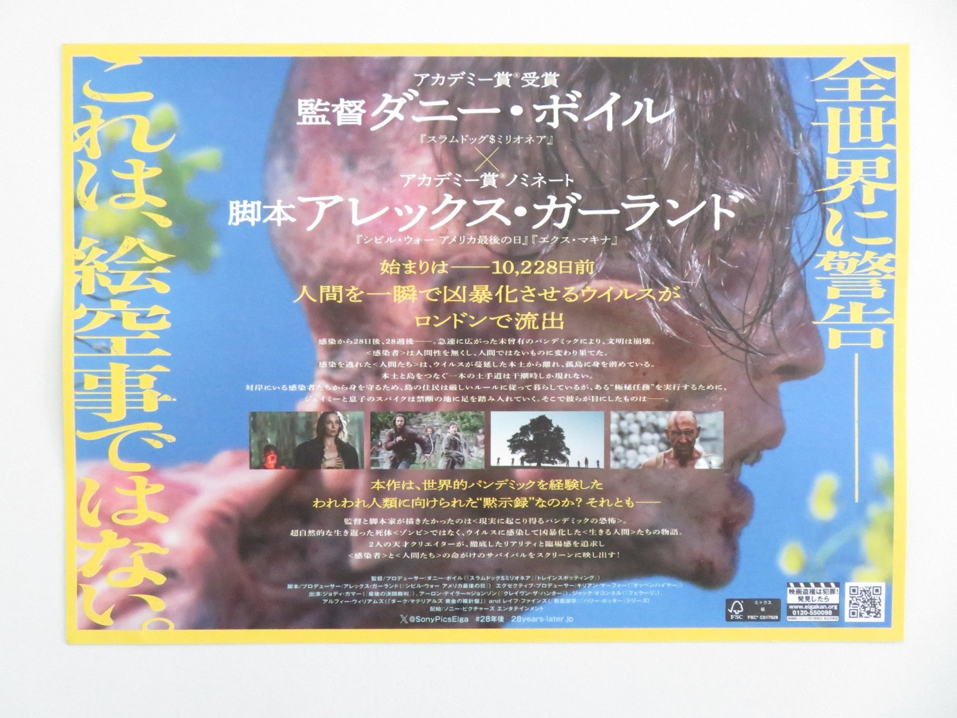 28 YEARS LATER JAPANESE CHIRASHI (B5) POSTER HAYNES AARON TAYLOR - JOHNSON 2025 Movie posters