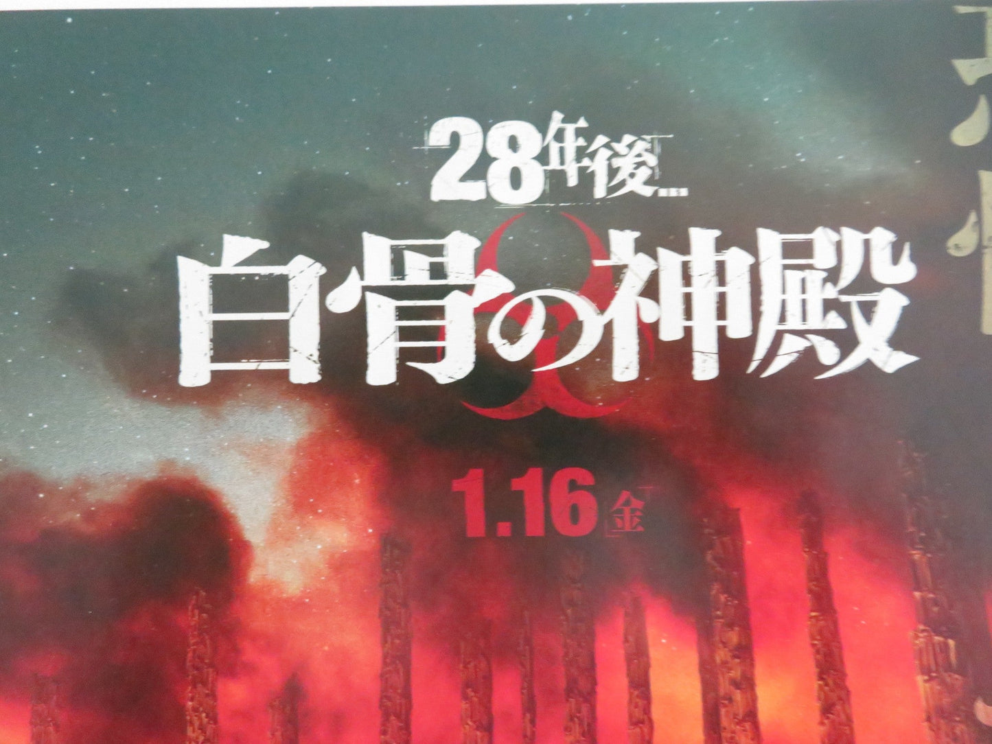 28 Years Later: The Bone Temple Japanese Chirashi (B5) Poster O'Connell 2026 Movie posters