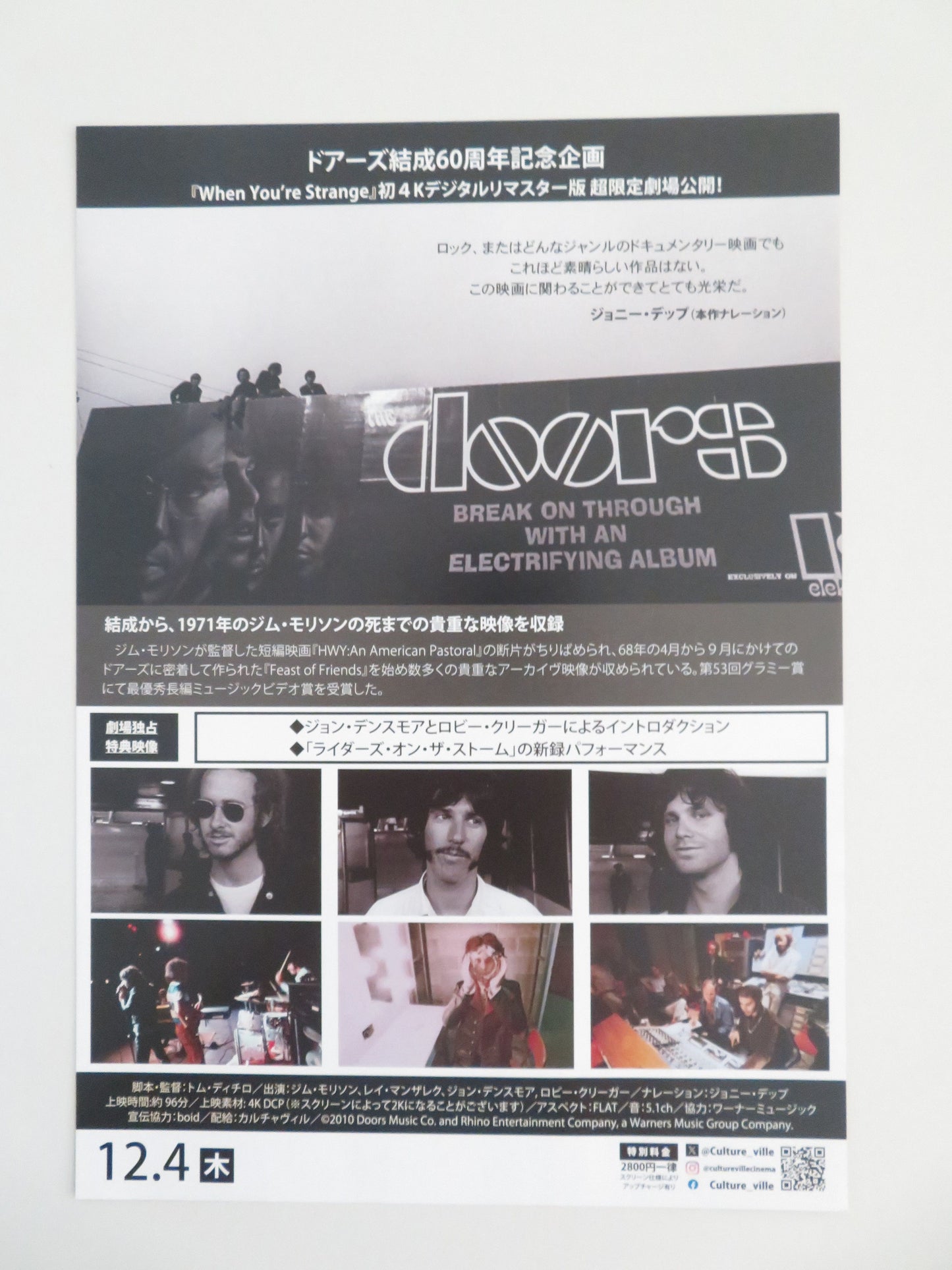 When You're Strange Japanese Chirashi (B5) Poster Morrison Depp 2010